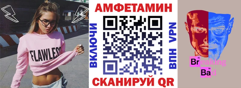 АМФЕТАМИН VHQ  Лакинск 
