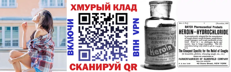 где можно купить наркотик  Лакинск  Героин белый 